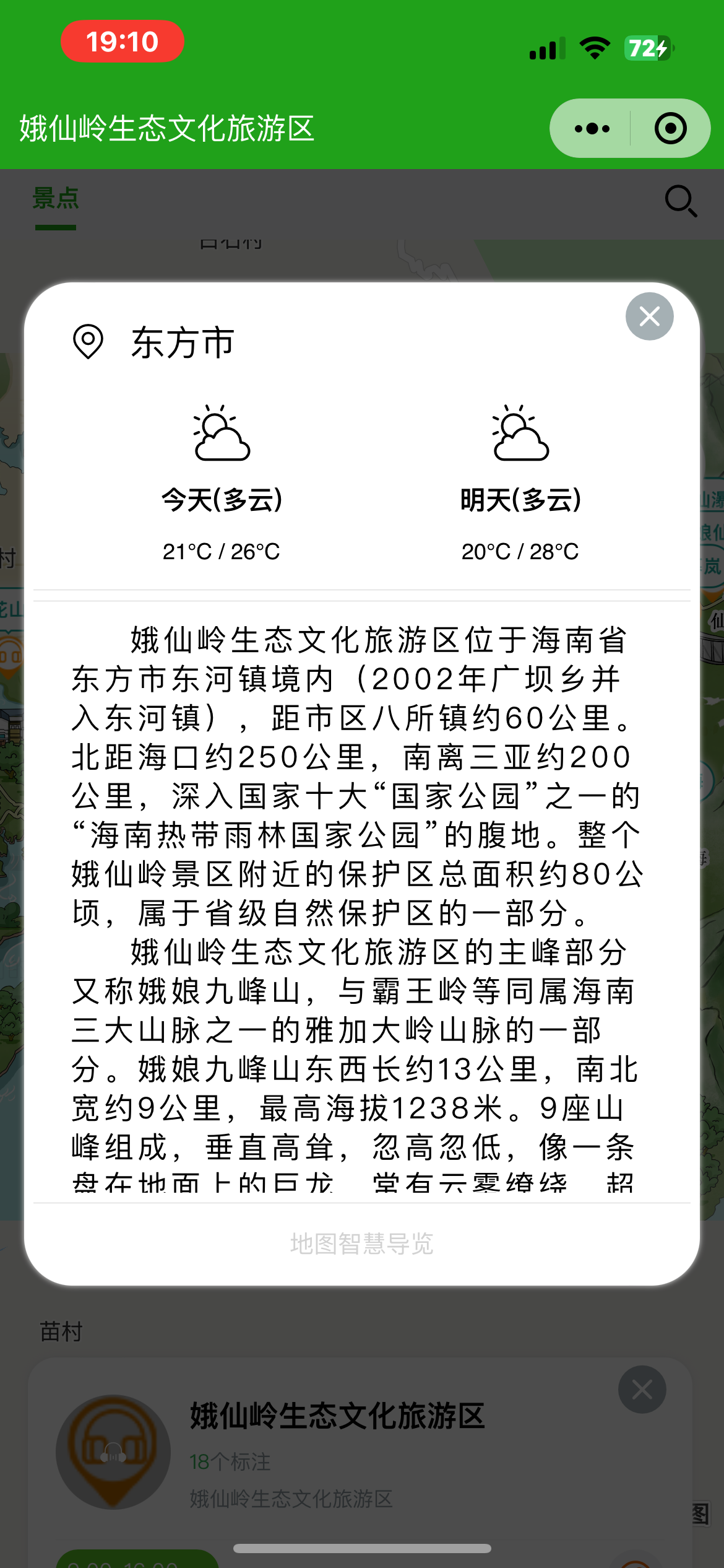 福建手绘地图：智慧景区智能化需求的深度挖掘